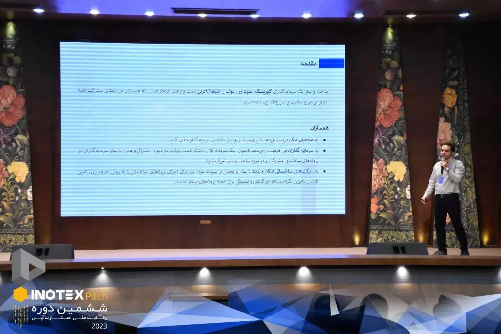 The First INOTEX Pitch 2023 Provincial Competition Held in Isfahan